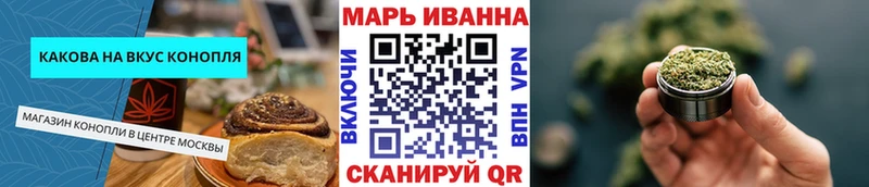 Canna-Cookies конопля  Мглин 