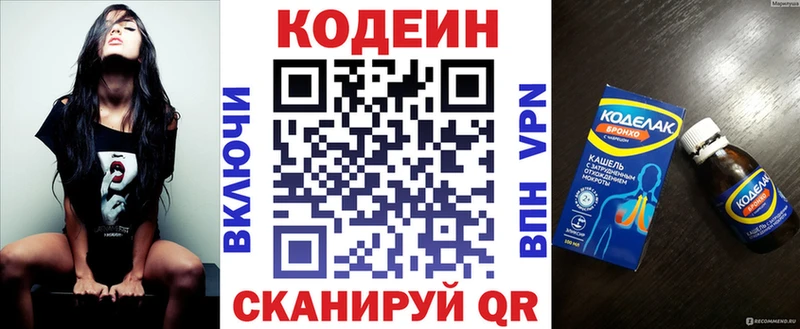 как найти закладки  Мглин  Кодеиновый сироп Lean напиток Lean (лин) 