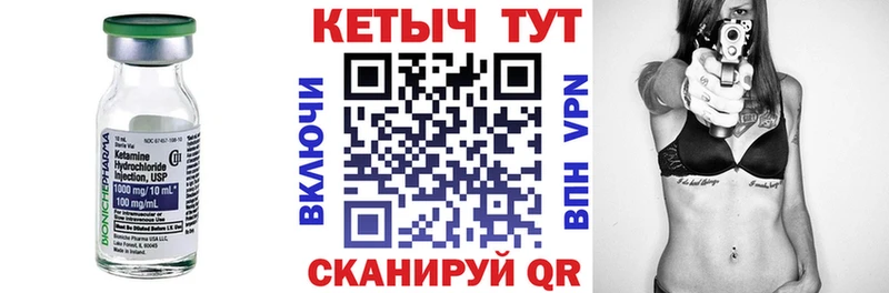 Кетамин VHQ  Мглин 