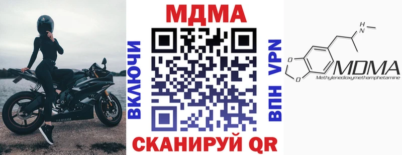 МДМА кристаллы  Мглин 